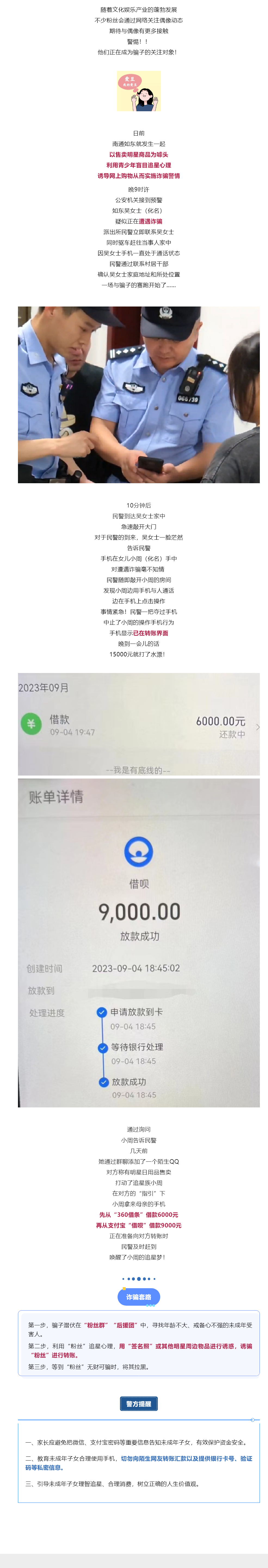 她用妈妈的手机借了15000元！背后原因值得警醒！.jpg